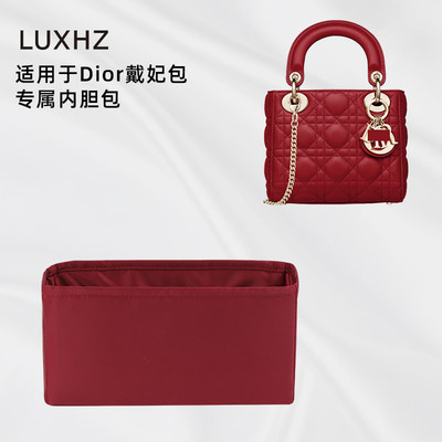 LUXHZ适用迪奥戴妃包绸缎内胆包