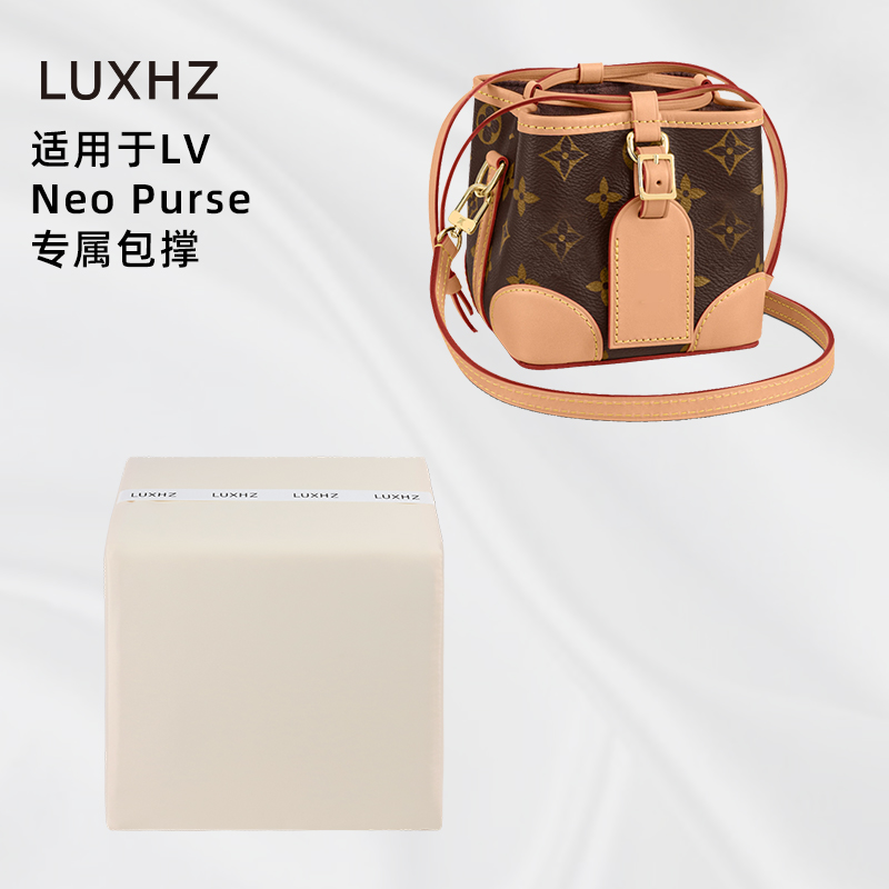 适用于NoePurse烧卖包包撑定型