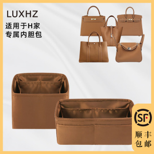 适用于Birkin/Kelly花园Lindy菜篮子picotin铂金BK内胆包高端收纳