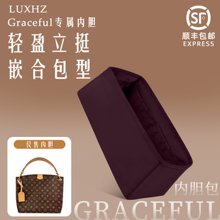 KINGS IN BAG皇冠适用于LV Graceful 小/中号绸缎包包内胆包