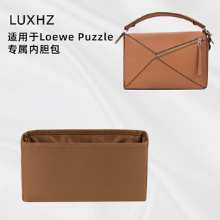 KINGS IN BAG皇冠适用于loewe罗意威puzzle几何包内袋绸缎内胆包