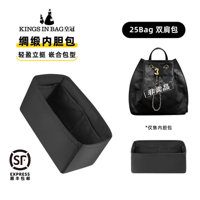 轻薄柔软！25Bag双肩包内胆包