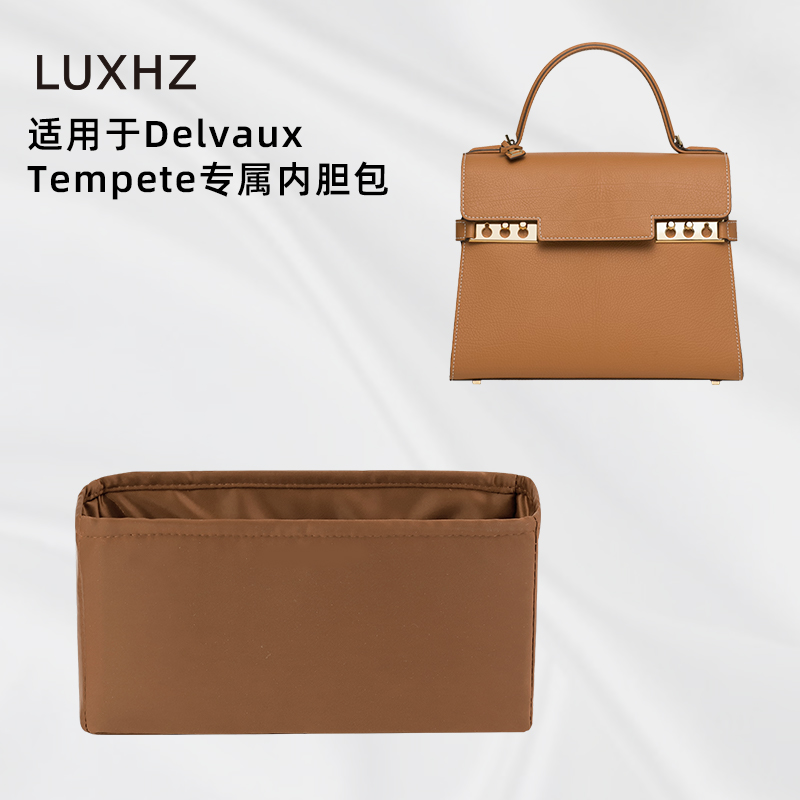 LUXHZ适用于德尔沃Delvaux Tempete进口绸缎收纳整理包包内胆包 收纳整理 化妆包 原图主图