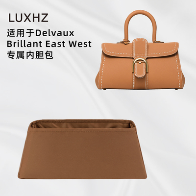 博主力荐！德尔沃EastWest内胆