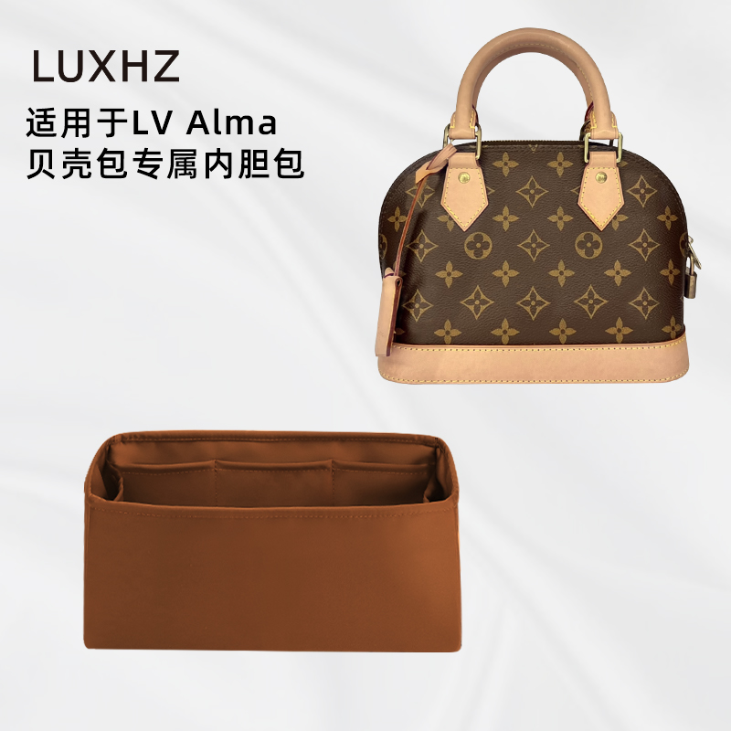 LUXHZ适用于 LV Alma贝壳包BB/PM/MM 绸缎收纳整理撑包神器内胆包 收纳整理 化妆包 原图主图