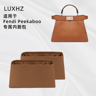 KINGS IN BAG皇冠适用于芬迪Fendi Peekaboo mini/小/中号内胆包