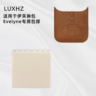 LUXHZ适用于H家Evelyne伊芙琳内枕头定型防变形撑包神器包枕包撑