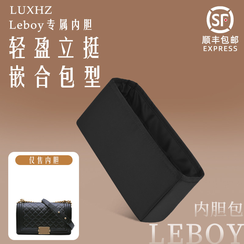 KINGS IN BAG皇冠适用于小香包Leboy小/中号收纳整理绸缎内胆包