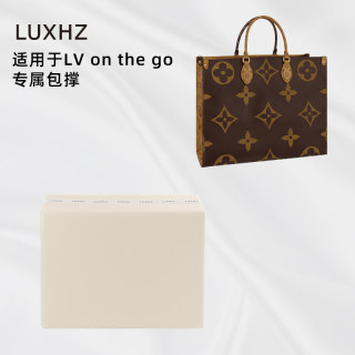 LUXHZ适用于LV on the go绸缎内枕头定型防变形撑包神器包枕包撑