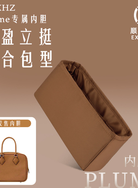 KINGS IN BAG皇冠适用于H家 Plume28/32绸缎收纳整理包包内胆包