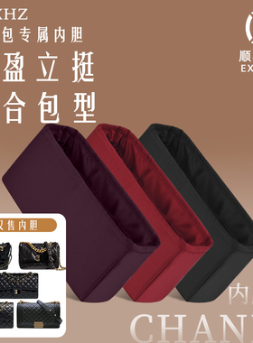 适用于19flagbag/leboy/CF方胖子2.55包包内胆包高级绸缎收纳整理