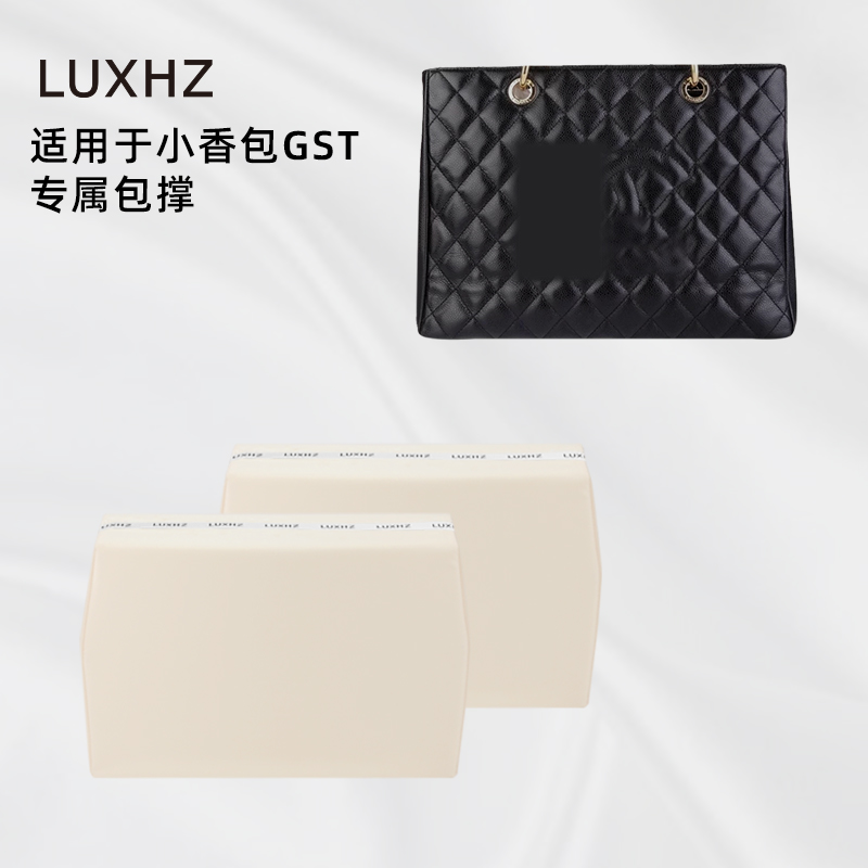 撑包不伤包!GST/PST防变形包撑