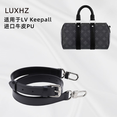 适用于lvkeepall牛皮改造肩带