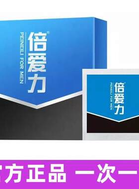 倍爱力延迟药男士湿巾男人私处时湿巾peineili外专用湿巾纸倍耐力