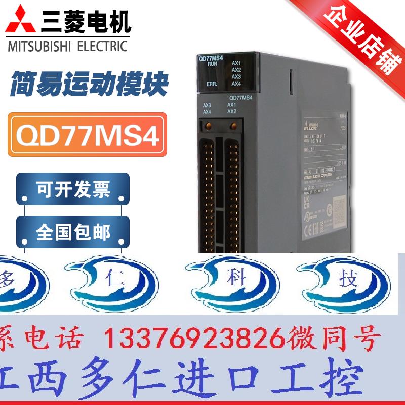 全新三菱Q系列定位模块QD75P1N QD75P2N QD75P4N QG60原装正品