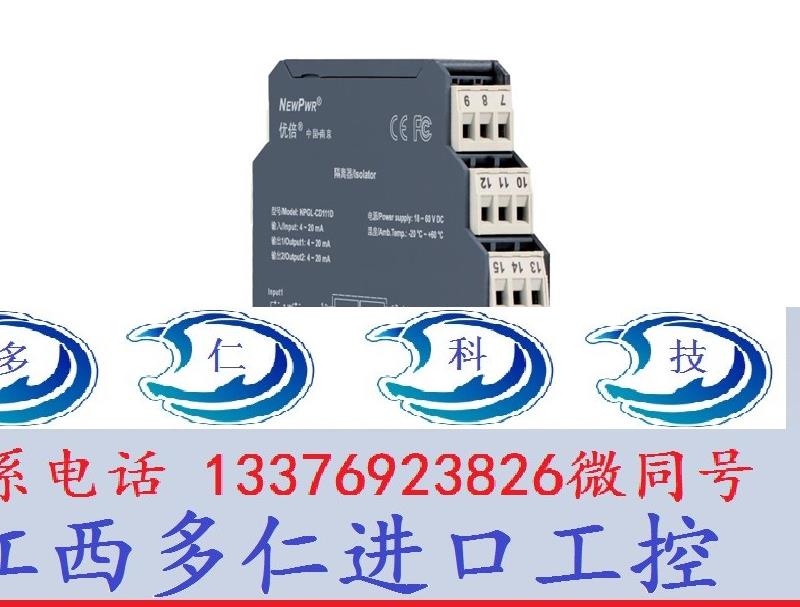 正品南京优倍 NPGL-CD611D NPGL-CD622D隔离器咨询客服下单