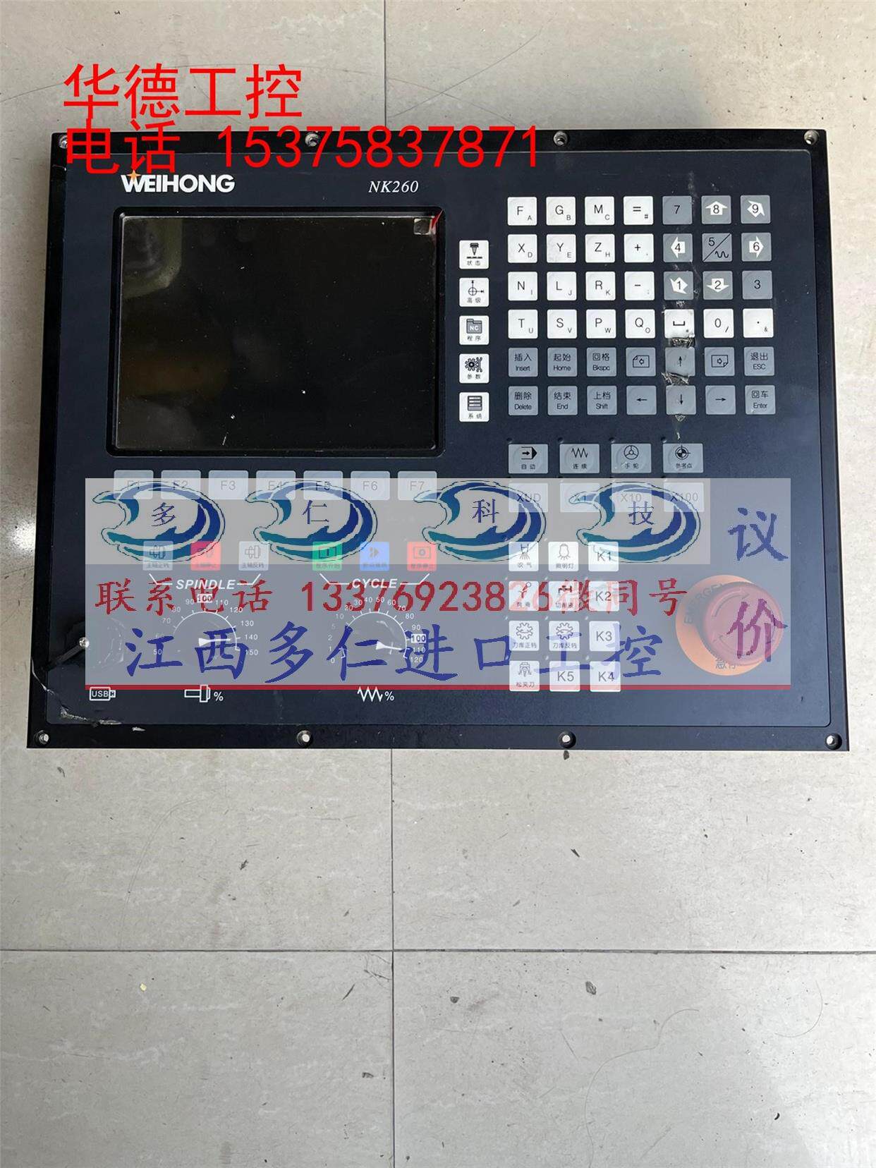 维宏集成数控系统. nk260