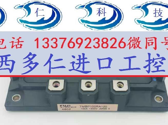 进口原装 7mbp150ra120-05永大电梯ipm驱动模块 原装正品现货