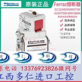 ferraz保险 Y1046958 SC33AR69V10CTF/800TF 690V 1000A 800A