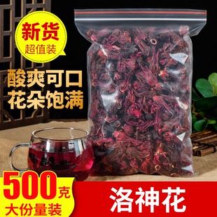 特级洛神花500g玫瑰茄洛神玫瑰茄干花可配玫瑰花250g泡水50g