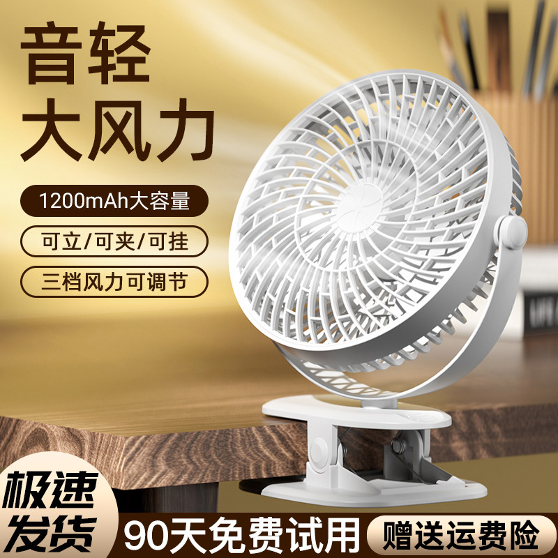 静音风扇2026新款学生桌面风扇图片
