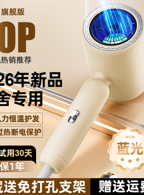 吹风机宿舍用学生家用2026新款负离子吹风机护发静音速干电吹风