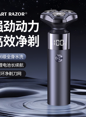 情人节礼物全身防水便携剃须刀2026年新款电动剃头刀S302男士专用