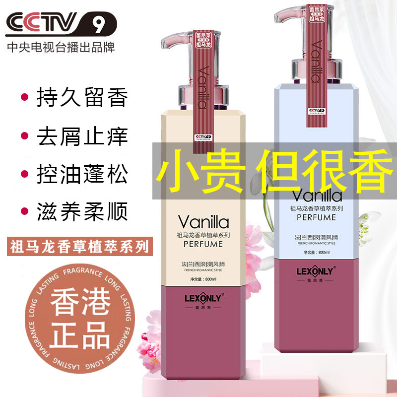 洗发水控油蓬松持久留香72小时去屑止痒沐浴舒缓头皮柔顺官方正品