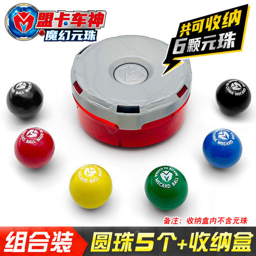 萌蒙盟卡车神之魔幻对决元珠机神圆珠收纳盒配件变形机器人玩具