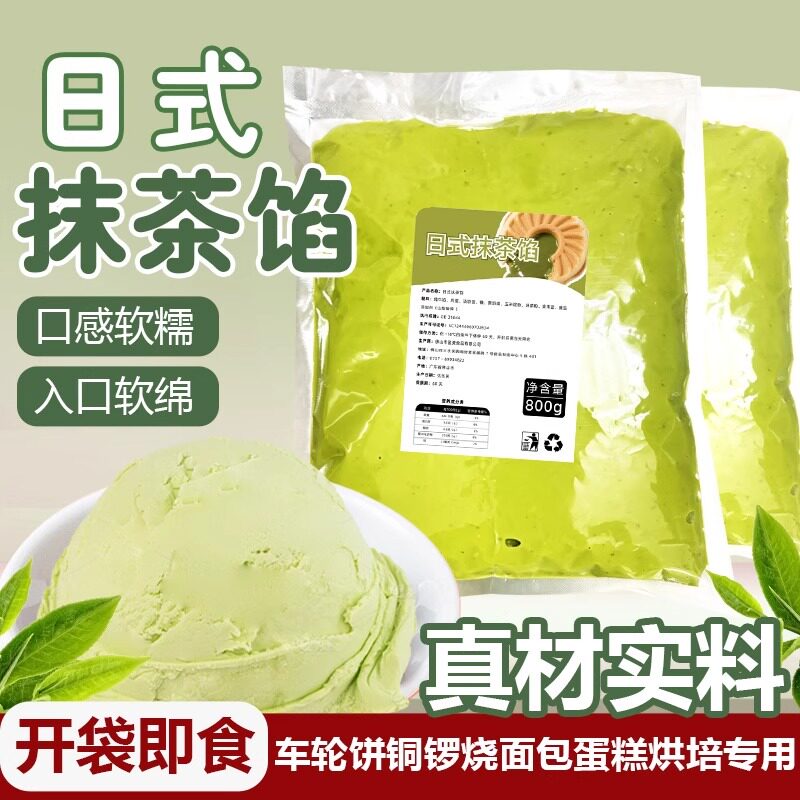 免煮现成甜品鸡蛋仔烘焙车轮饼面包鲷鱼烧椰浆抹茶头内酱专用馅料 - 实物图