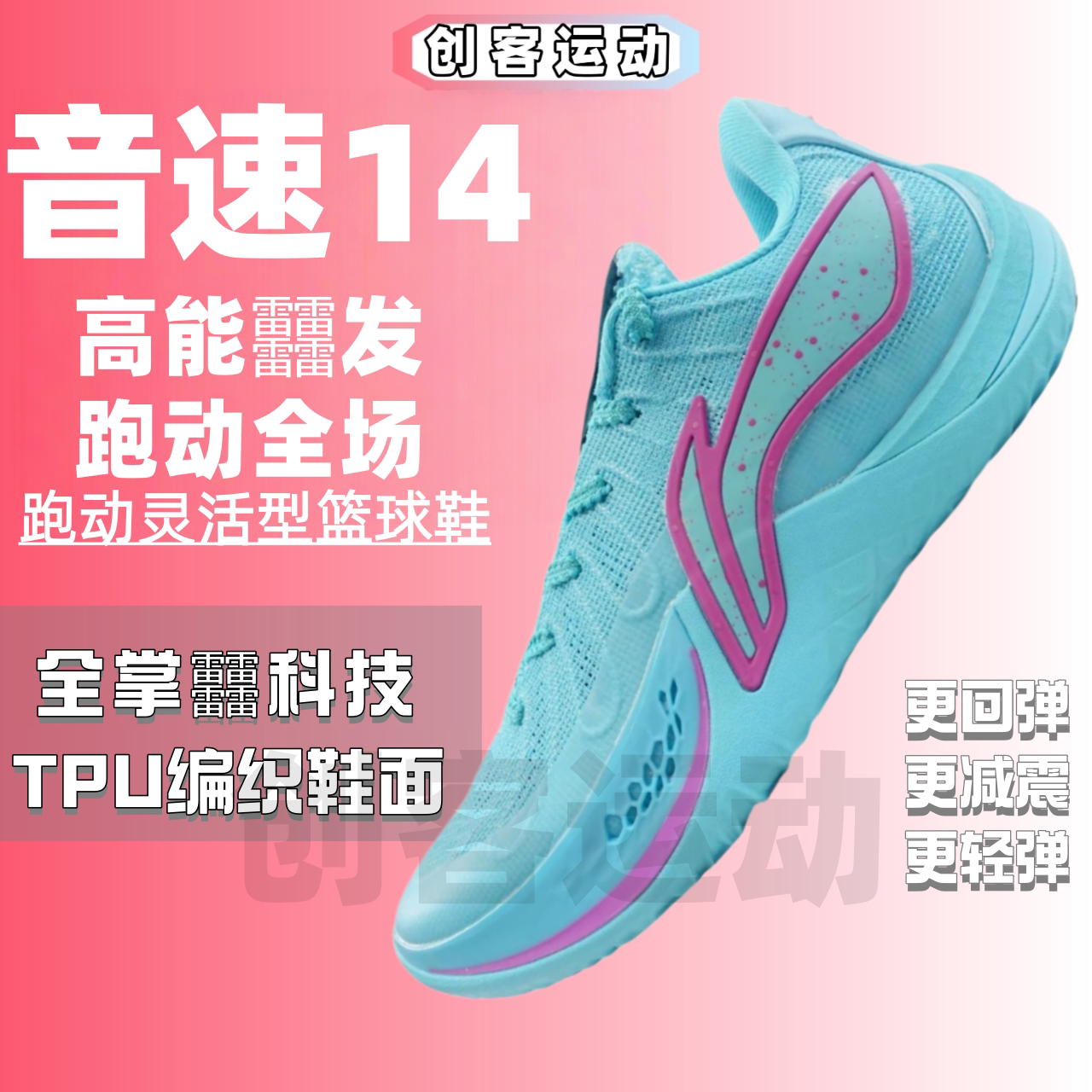 李宁音速14男款海蓝色低帮篮球鞋
