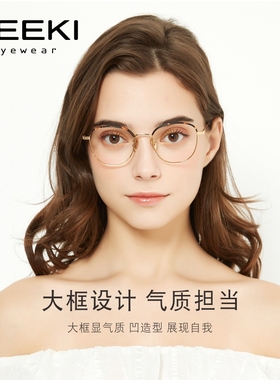 DEEKI近视眼镜女可配高清镜片度数光学眼镜男金属眼镜架迪客S8061