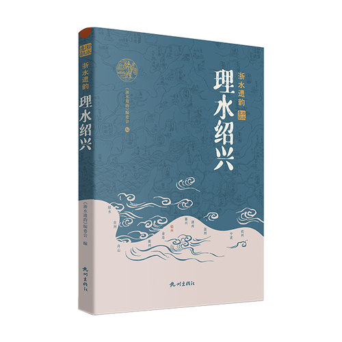 水利工程-文化遗产-介绍-绍兴