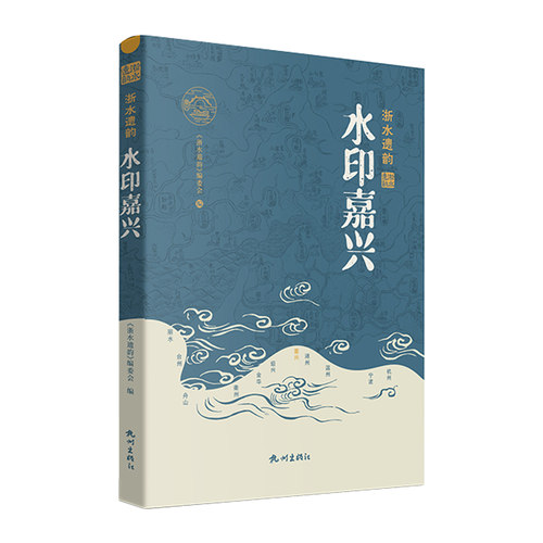 水利工程-文化遗产-介绍-嘉兴