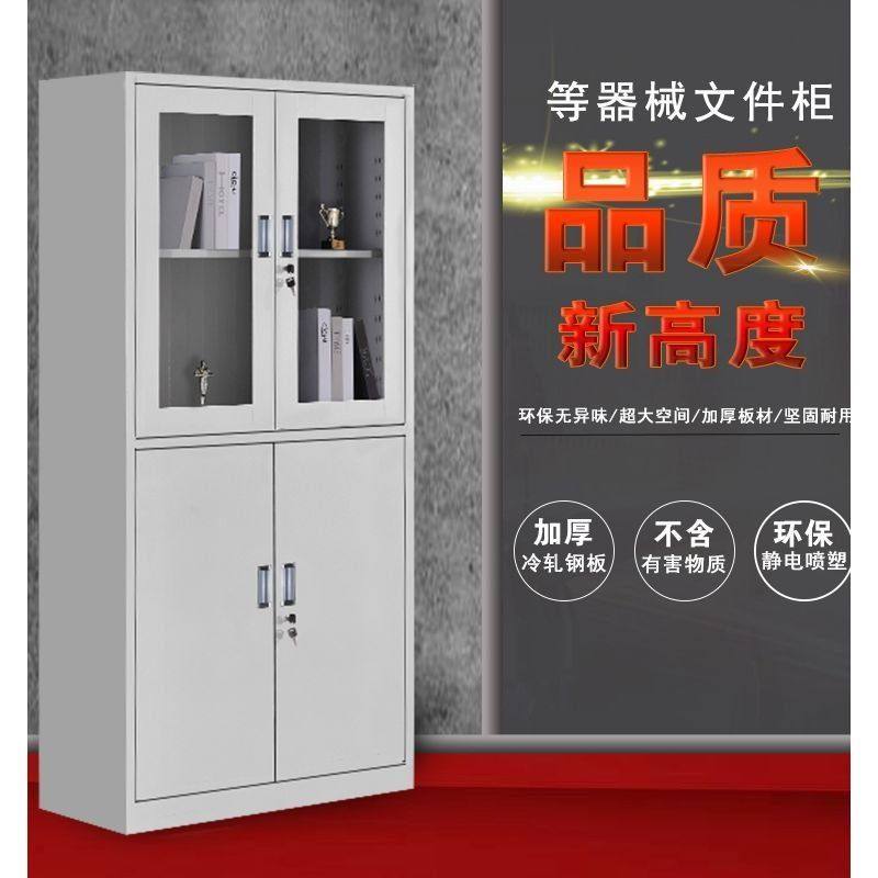 等体器械铁皮柜文件柜办公室带锁资料档案柜财务凭证柜储物书柜子,商业/办公家具,办公储物柜,淘宝优惠券,粉丝福利购,淘宝优惠卷
