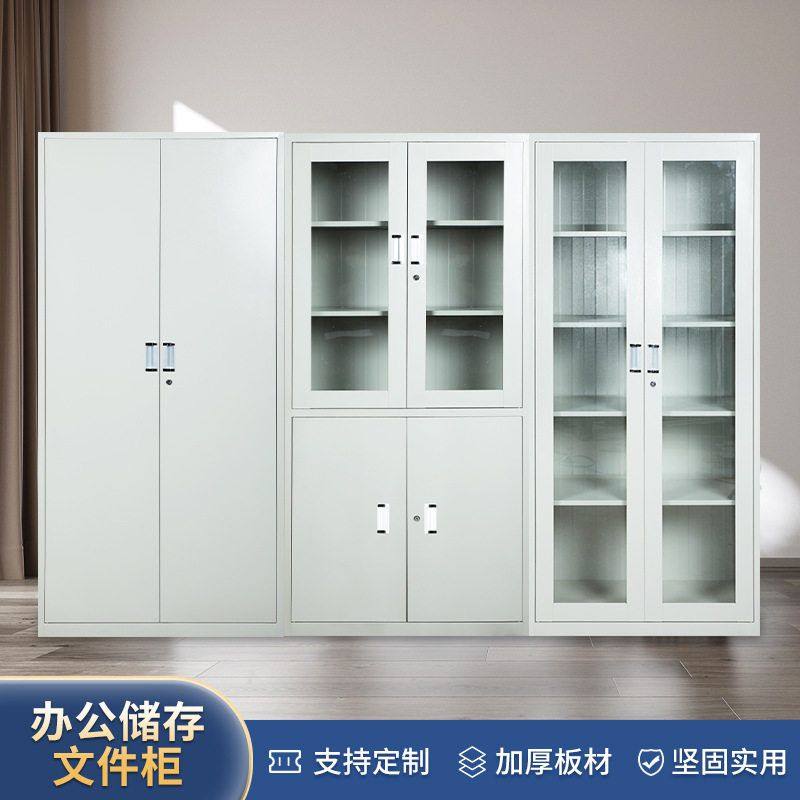 厂家钢制办公文件柜 铁皮档案财务凭证柜带锁储物资料文件柜,商业/办公家具,办公储物柜,淘宝优惠券,粉丝福利购,淘宝优惠卷