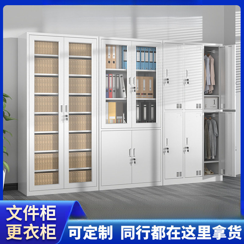 文件柜办公室铁皮资料柜财务凭证档案柜钢制员工宿舍储物柜更衣柜,商业/办公家具,办公储物柜,淘宝优惠券,粉丝福利购,淘宝优惠卷