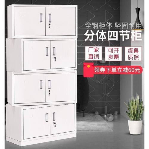 分体四节柜储物书柜办公铁皮柜文件柜抽屉带锁资料档案柜子凭证柜