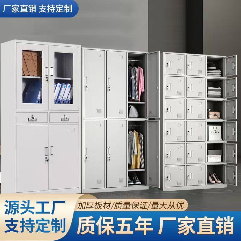 钢制办公室加厚铁柜文件柜更衣柜财务资料柜宿舍铁皮员工柜厂家,商业/办公家具,办公储物柜,淘宝优惠券,粉丝福利购,淘宝优惠卷