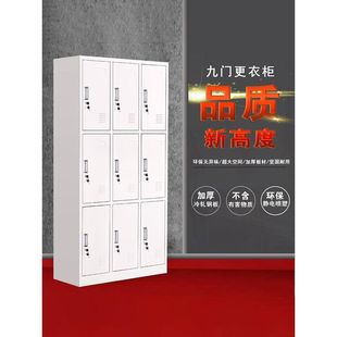 钢制新款九门更衣柜员工柜铁皮储物柜带锁存包柜收纳鞋柜多门柜子