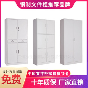 铁皮文件柜定制柜子员工办公室资料柜档案柜厂家多层文件柜