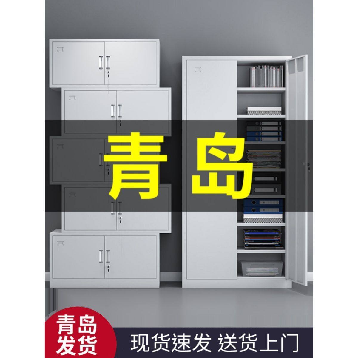 青岛文件柜档案资料柜办公室铁皮柜带锁钢制储物柜财务会计凭证柜,商业/办公家具,办公储物柜,淘宝优惠券,粉丝福利购,淘宝优惠卷