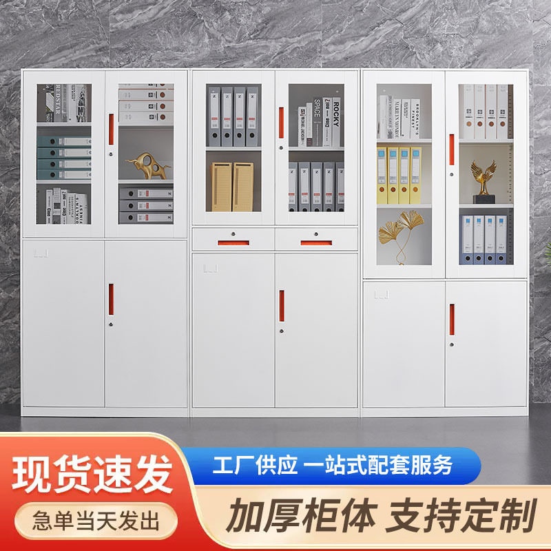 铁办公室档案柜厂家柜铁皮档案钢制加厚抽屉式玻璃资料文件柜包邮,商业/办公家具,办公储物柜,淘宝优惠券,粉丝福利购,淘宝优惠卷