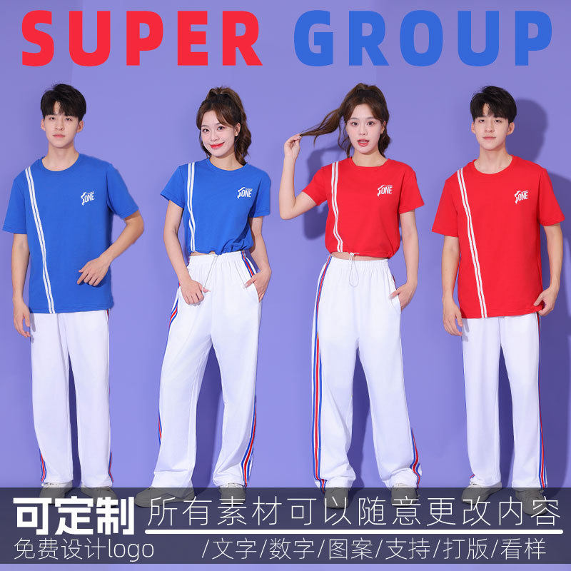 学生男女同款团体运动会