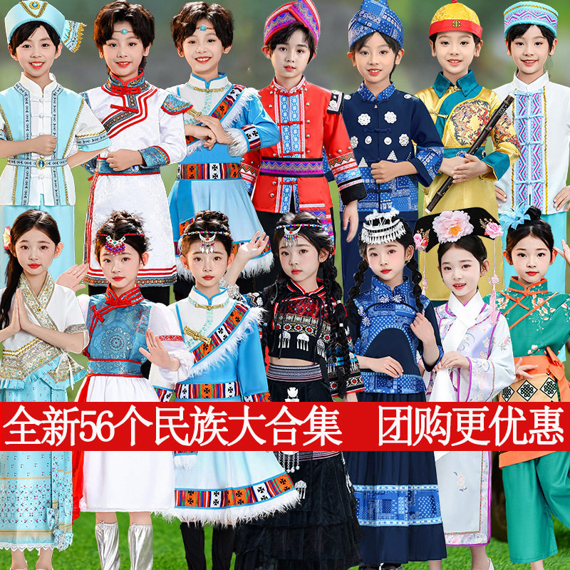 56个民族儿童服装土家族