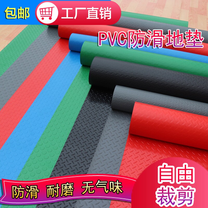 pvc防滑垫塑胶地垫门垫厨