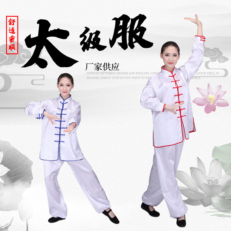 太极服棉加丝春夏秋冬男