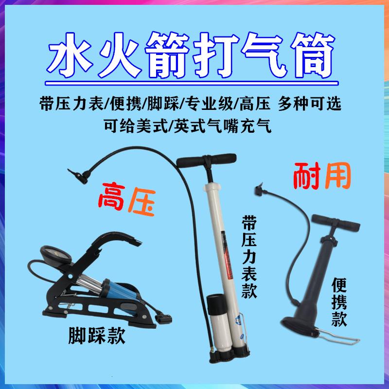 水火箭自行车多功能便