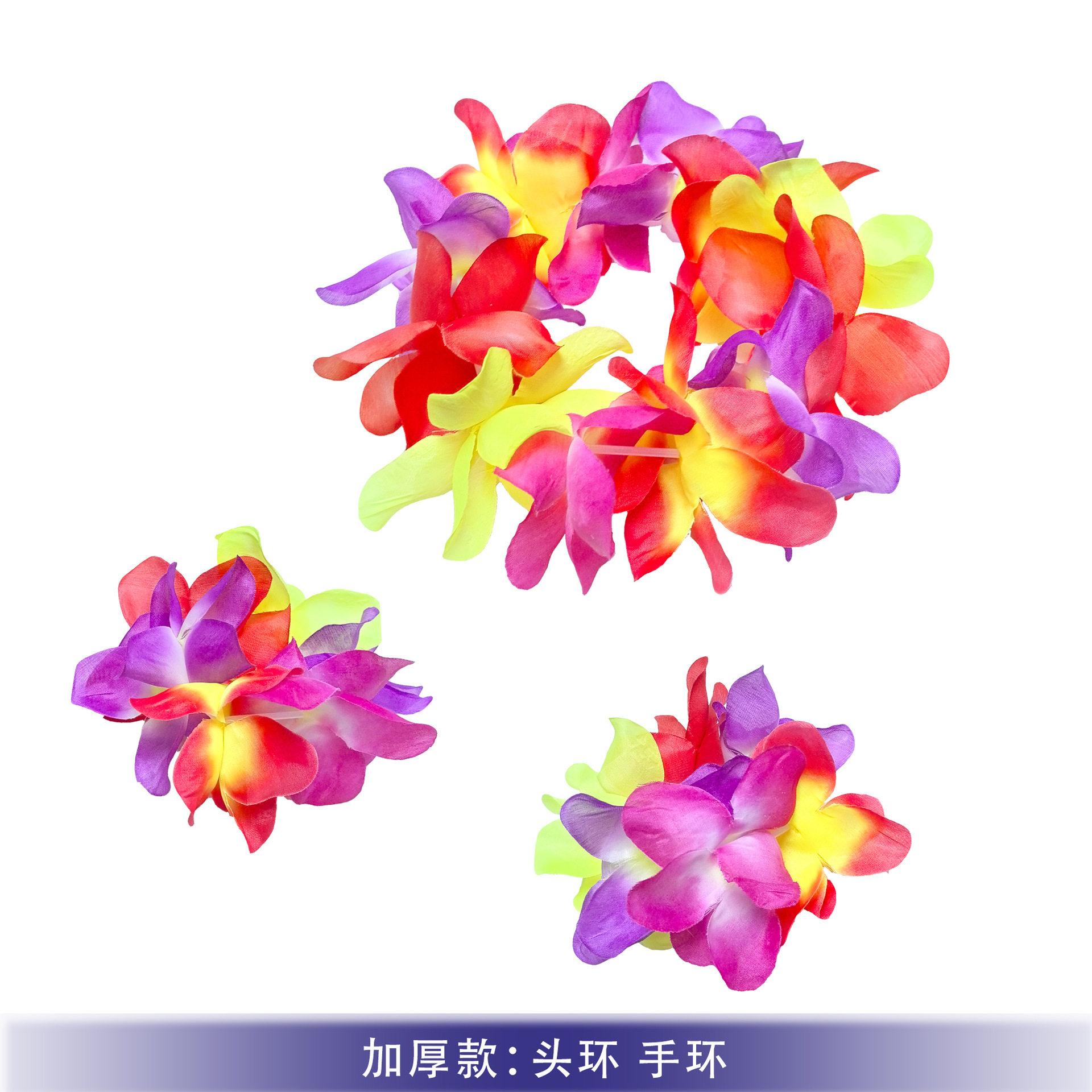 夏威夷加厚手环头环成人儿童演出派对舞蹈拍照装扮手腕头饰道具