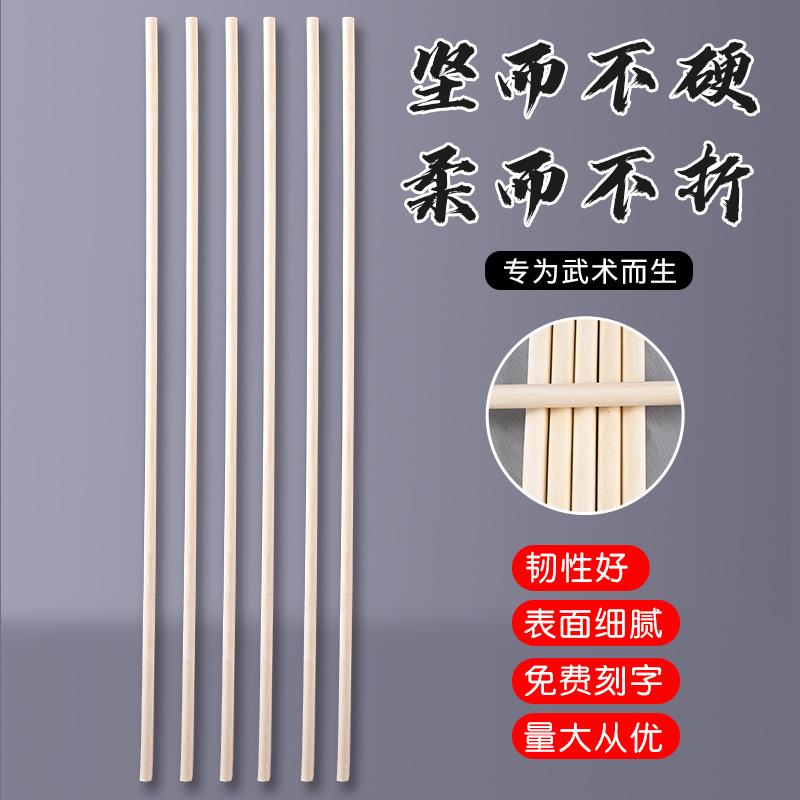白蜡杆武术棍木子少林齐